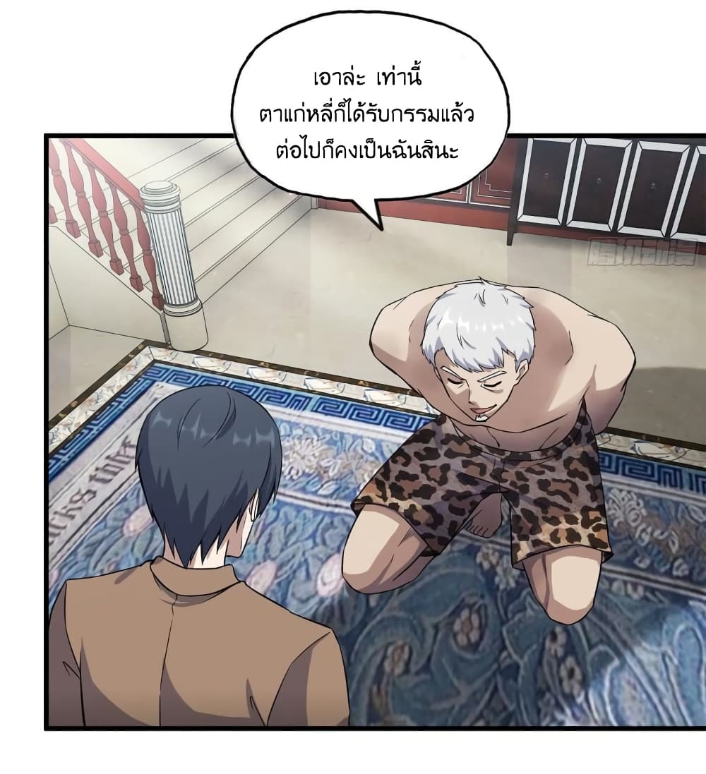 I Am Carrying Gold From The Post Apocalyptic World ตอนที่ 399 (20)